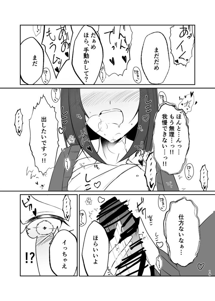 Josou-Danshi-No-Ecchi-Na-Jijou-By-Tanukani-Gassen-Zip-Sano-Hajime-Jp page 19