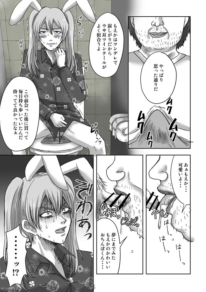 Josou-Haishin-Sha-Moeka-To-Benjo-De-Aishiatte-Mita-By-Migimai-Jp page 4