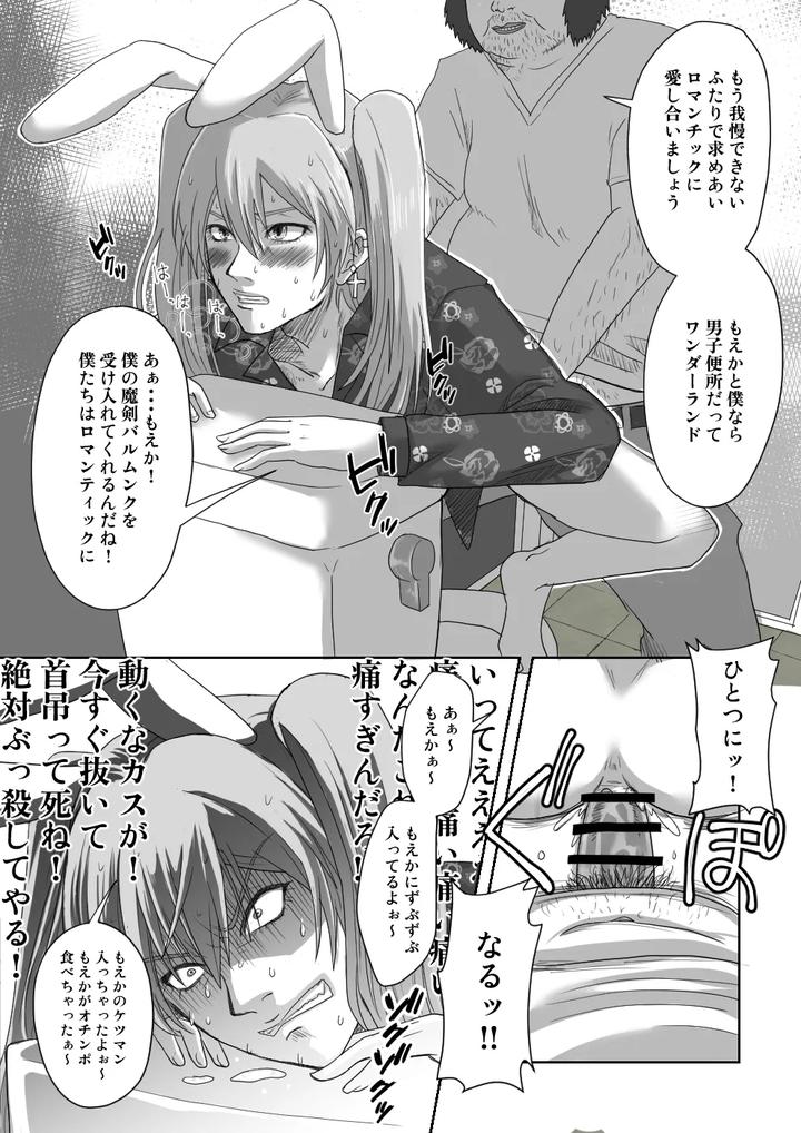 Josou-Haishin-Sha-Moeka-To-Benjo-De-Aishiatte-Mita-By-Migimai-Jp page 6