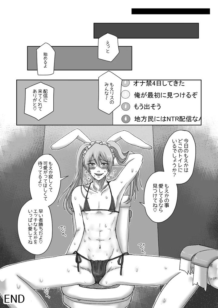 Josou-Haishin-Sha-Moeka-To-Benjo-De-Aishiatte-Mita-By-Migimai-Jp page 10
