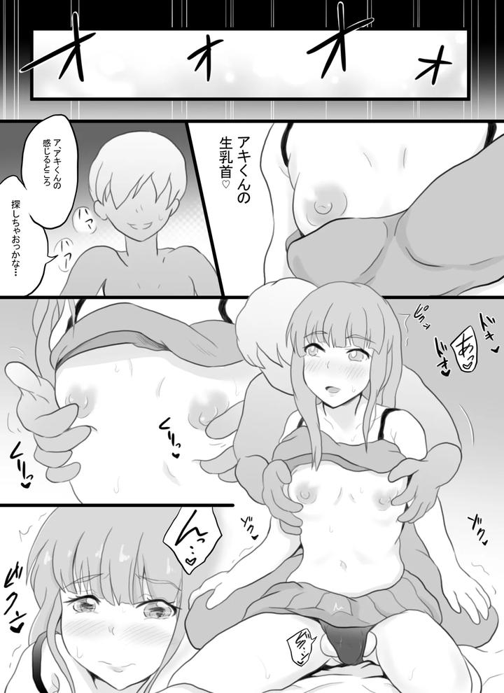 Josou-Haishinsha-No-Akito-Kun-By-Soba-Pasta-Udon-Jp page 6