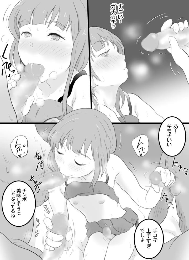 Josou-Haishinsha-No-Akito-Kun-By-Soba-Pasta-Udon-Jp page 9