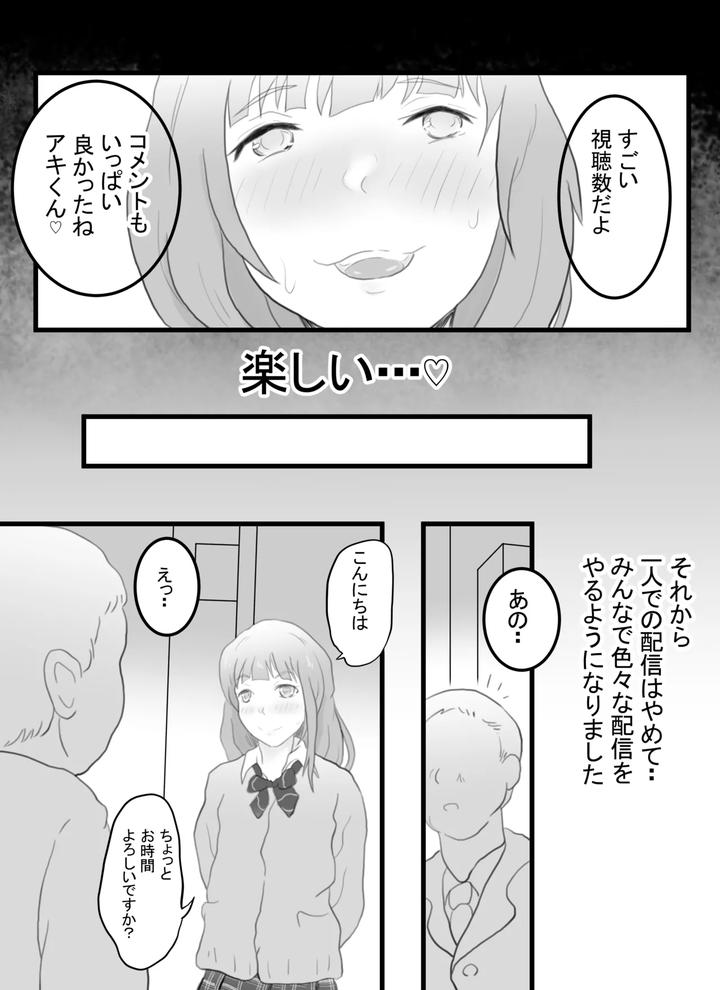 Josou-Haishinsha-No-Akito-Kun-By-Soba-Pasta-Udon-Jp page 12