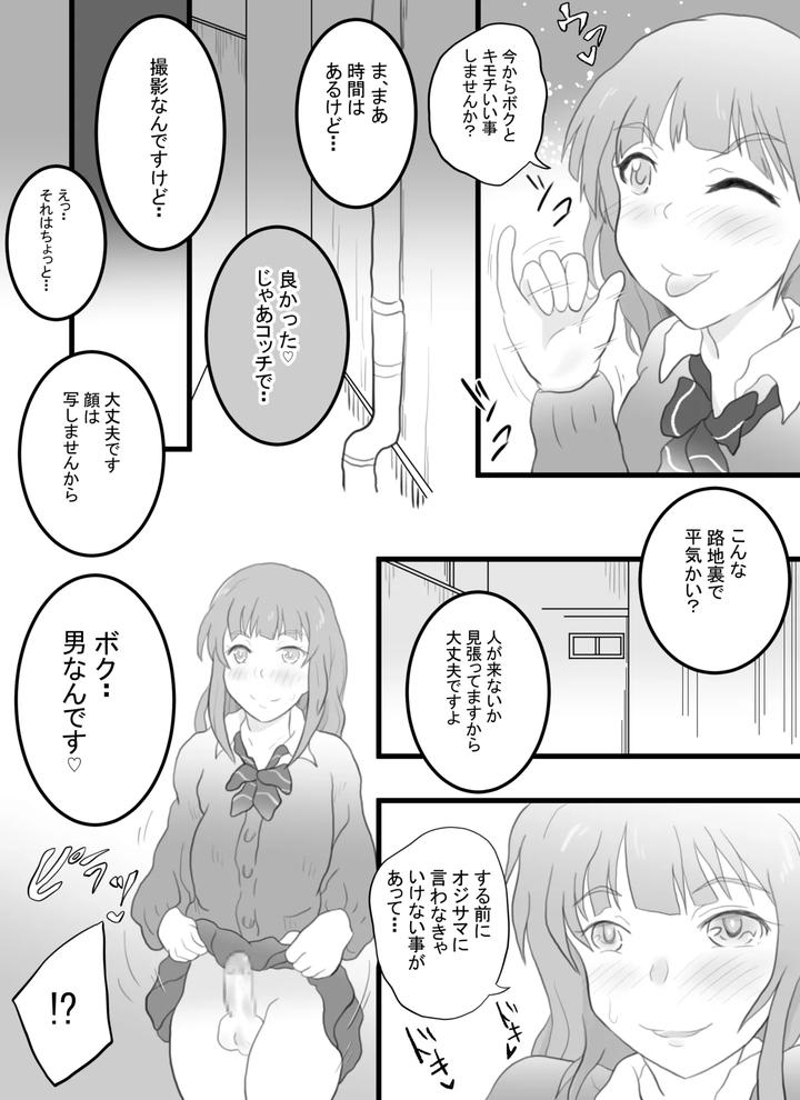 Josou-Haishinsha-No-Akito-Kun-By-Soba-Pasta-Udon-Jp page 13