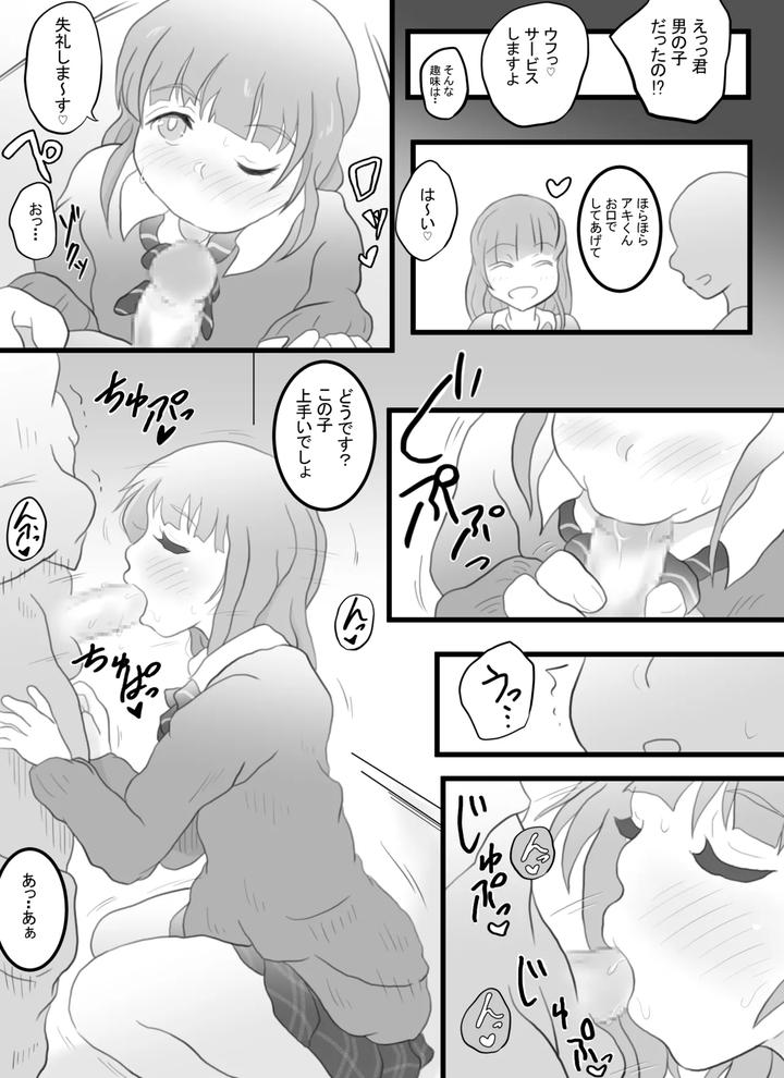 Josou-Haishinsha-No-Akito-Kun-By-Soba-Pasta-Udon-Jp page 14
