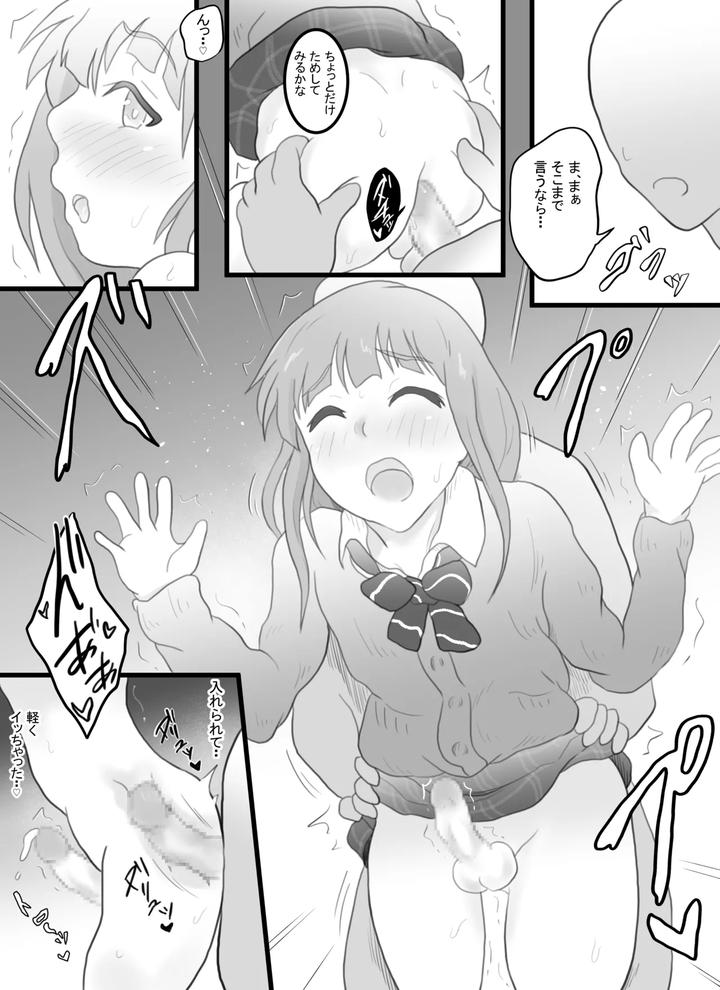 Josou-Haishinsha-No-Akito-Kun-By-Soba-Pasta-Udon-Jp page 16