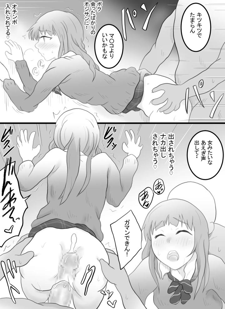 Josou-Haishinsha-No-Akito-Kun-By-Soba-Pasta-Udon-Jp page 17