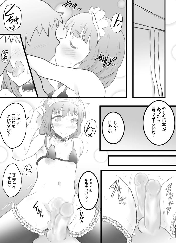 Josou-Haishinsha-No-Akito-Kun-By-Soba-Pasta-Udon-Jp page 22