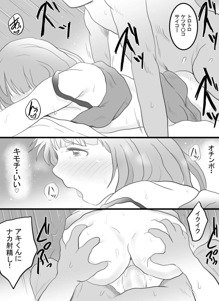 Josou-Haishinsha-No-Akito-Kun-By-Soba-Pasta-Udon-Jp page 26