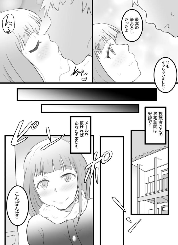 Josou-Haishinsha-No-Akito-Kun-By-Soba-Pasta-Udon-Jp page 33