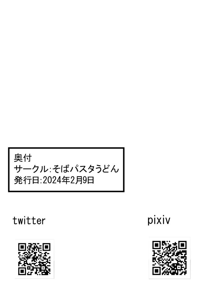 Josou-Haishinsha-No-Akito-Kun-By-Soba-Pasta-Udon-Jp page 35