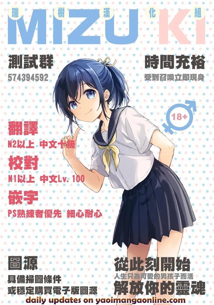 Josou-Shimaidon-No-Yabai-Satsuei-Ni-Yobaretara-Aiteyaku-Ga-Jikkei-Datta-Shikamo-Ore-Ga-Aneyaku-By-Oden-Ohgan-Turisasu-Chn-2 page 5