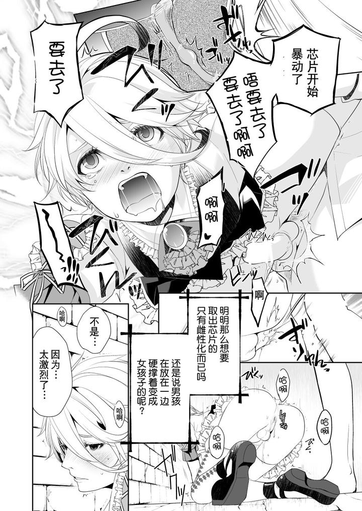 Josou-Shounen-Wa-Kyousei-Mesuiki-Ni-Tadatada-Modaeru-Prostate-Chips-Dry-Orgasm-By-Amakasas-Psohatten-Onp-Chn page 12