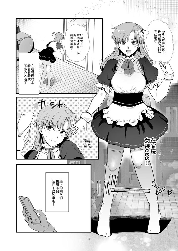 Josou-To-Yuri-Ni-Akogareteta-Boku-Ga-Suki-Na-Onnanoko-No-Migawari-Ni-Kurasu-No-Seishori-Gakari-Ni-Natta-Hanashi-By-Shinsei-Lolishta-Kirimoto-Yuuji-Kozi-Chn page 4
