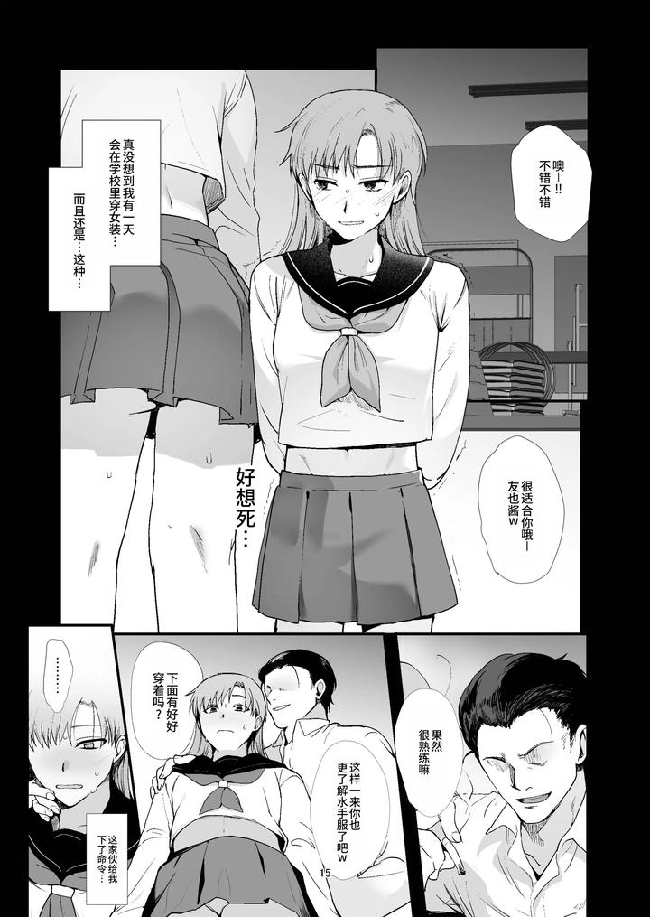 Josou-To-Yuri-Ni-Akogareteta-Boku-Ga-Suki-Na-Onnanoko-No-Migawari-Ni-Kurasu-No-Seishori-Gakari-Ni-Natta-Hanashi-By-Shinsei-Lolishta-Kirimoto-Yuuji-Kozi-Chn page 15