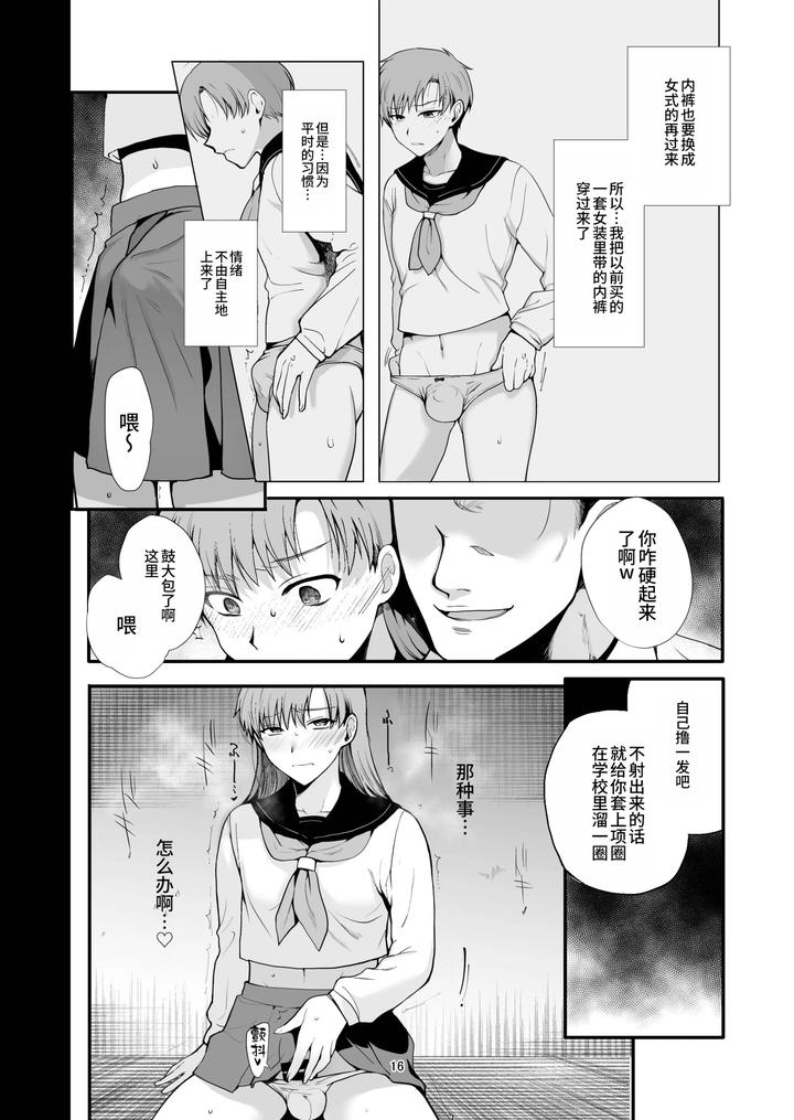 Josou-To-Yuri-Ni-Akogareteta-Boku-Ga-Suki-Na-Onnanoko-No-Migawari-Ni-Kurasu-No-Seishori-Gakari-Ni-Natta-Hanashi-By-Shinsei-Lolishta-Kirimoto-Yuuji-Kozi-Chn page 16