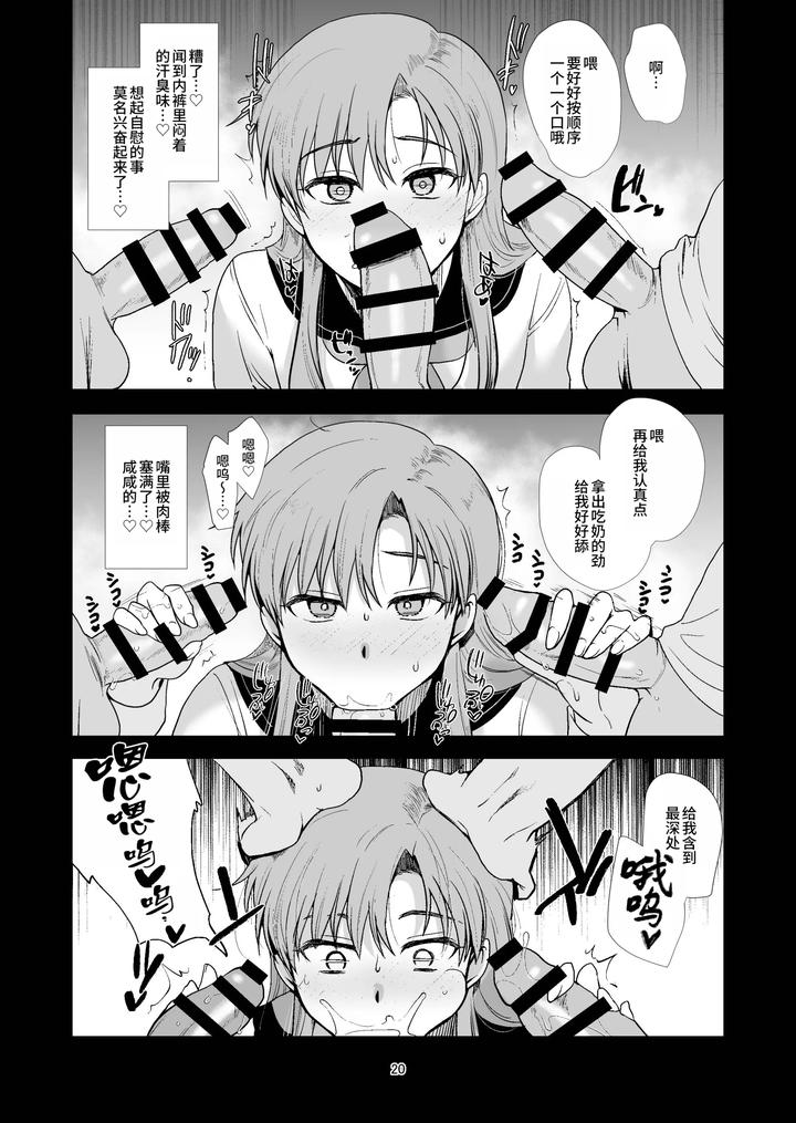 Josou-To-Yuri-Ni-Akogareteta-Boku-Ga-Suki-Na-Onnanoko-No-Migawari-Ni-Kurasu-No-Seishori-Gakari-Ni-Natta-Hanashi-By-Shinsei-Lolishta-Kirimoto-Yuuji-Kozi-Chn page 20
