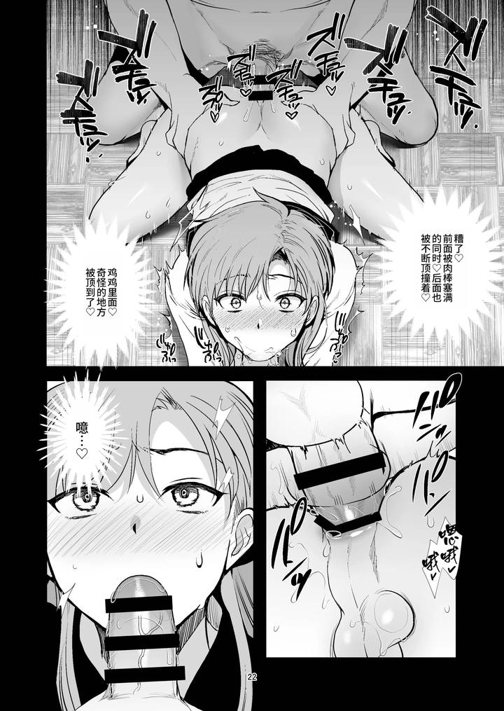 Josou-To-Yuri-Ni-Akogareteta-Boku-Ga-Suki-Na-Onnanoko-No-Migawari-Ni-Kurasu-No-Seishori-Gakari-Ni-Natta-Hanashi-By-Shinsei-Lolishta-Kirimoto-Yuuji-Kozi-Chn page 22