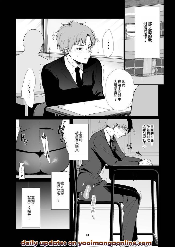 Josou-To-Yuri-Ni-Akogareteta-Boku-Ga-Suki-Na-Onnanoko-No-Migawari-Ni-Kurasu-No-Seishori-Gakari-Ni-Natta-Hanashi-By-Shinsei-Lolishta-Kirimoto-Yuuji-Kozi-Chn page 24