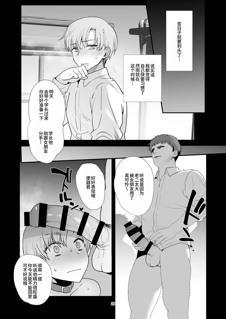 Josou-To-Yuri-Ni-Akogareteta-Boku-Ga-Suki-Na-Onnanoko-No-Migawari-Ni-Kurasu-No-Seishori-Gakari-Ni-Natta-Hanashi-By-Shinsei-Lolishta-Kirimoto-Yuuji-Kozi-Chn page 28