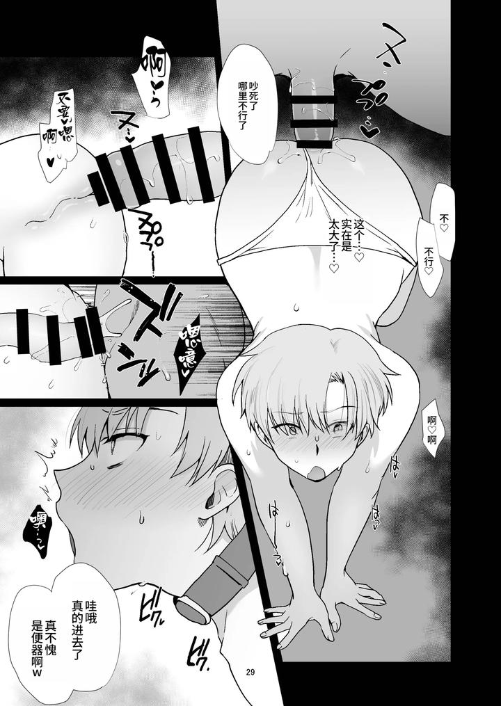 Josou-To-Yuri-Ni-Akogareteta-Boku-Ga-Suki-Na-Onnanoko-No-Migawari-Ni-Kurasu-No-Seishori-Gakari-Ni-Natta-Hanashi-By-Shinsei-Lolishta-Kirimoto-Yuuji-Kozi-Chn page 29
