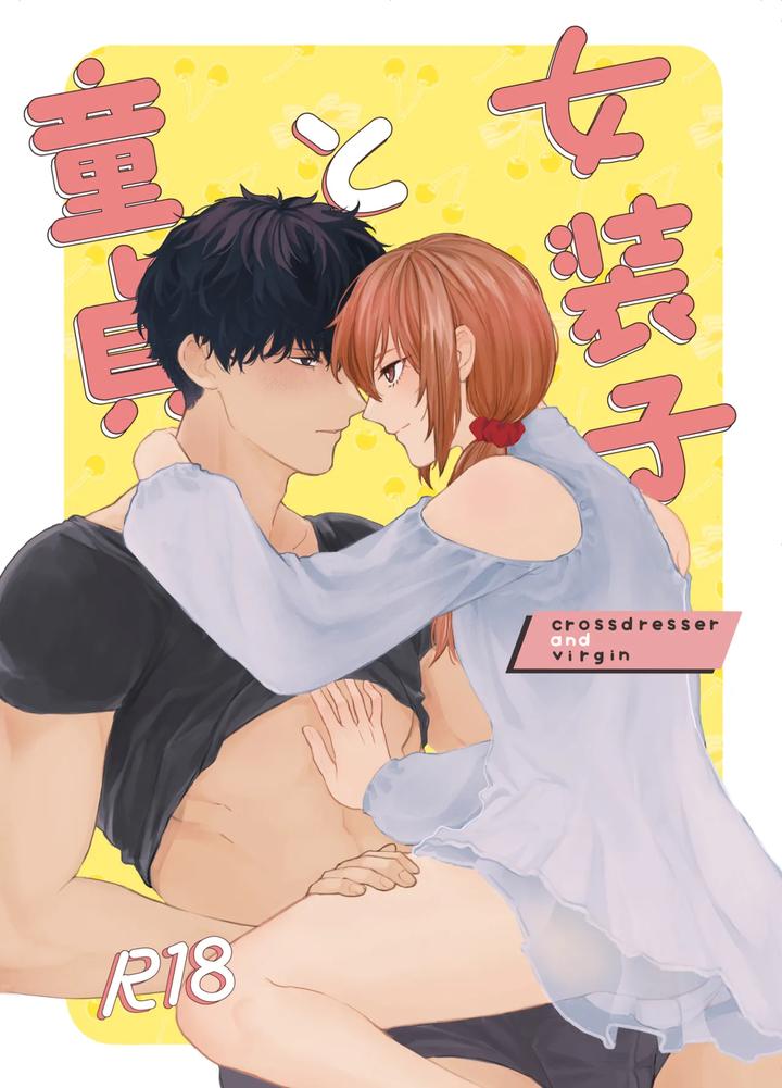 Recommended BL manga "Josouko-To-Doutei-Crossdresser-And-Virgin-By-Reco-Nururi-Jp" cover image
