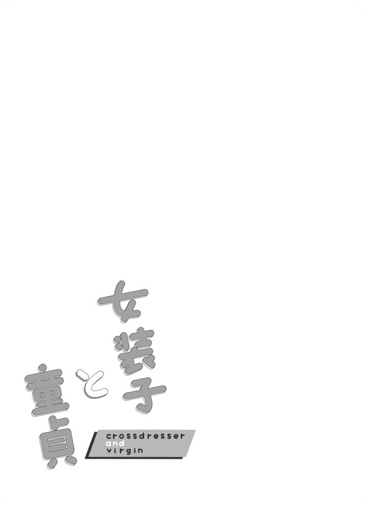 Josouko-To-Doutei-Crossdresser-And-Virgin-By-Reco-Nururi-Jp page 2