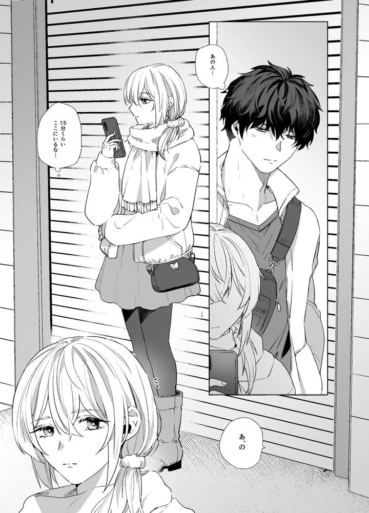 Josouko-To-Doutei-Crossdresser-And-Virgin-By-Reco-Nururi-Jp page 5