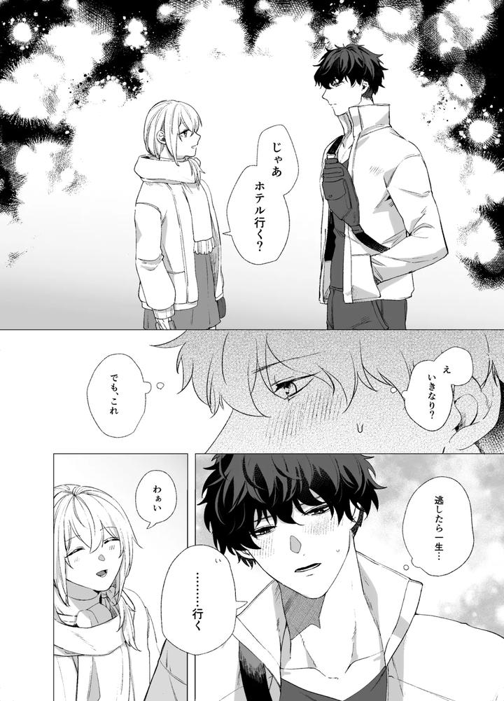 Josouko-To-Doutei-Crossdresser-And-Virgin-By-Reco-Nururi-Jp page 8