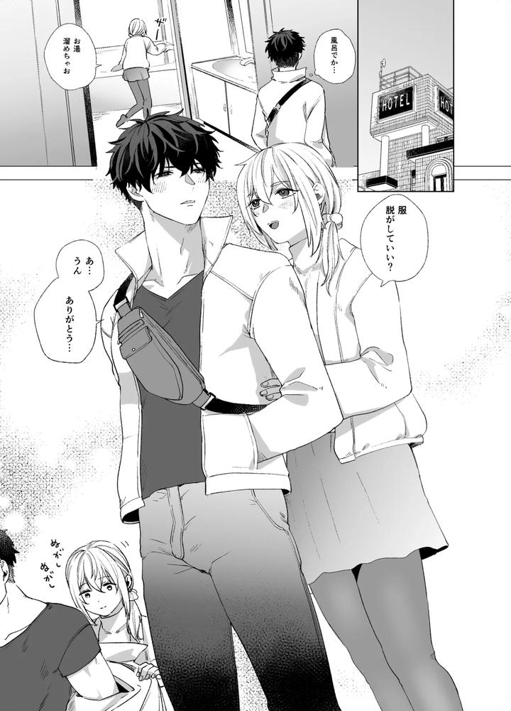 Josouko-To-Doutei-Crossdresser-And-Virgin-By-Reco-Nururi-Jp page 9