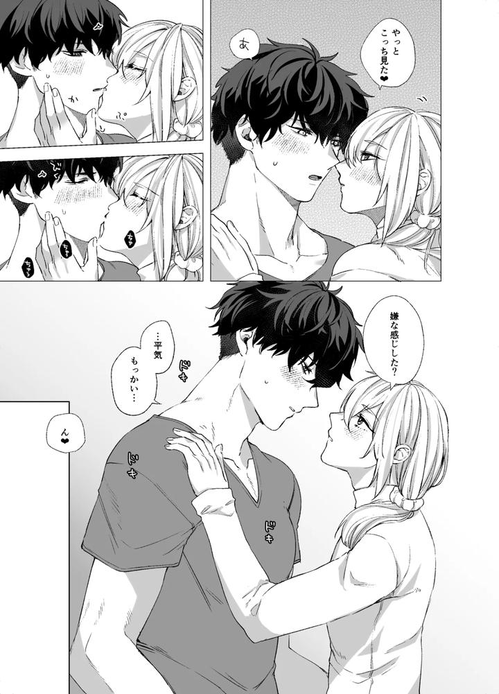 Josouko-To-Doutei-Crossdresser-And-Virgin-By-Reco-Nururi-Jp page 11
