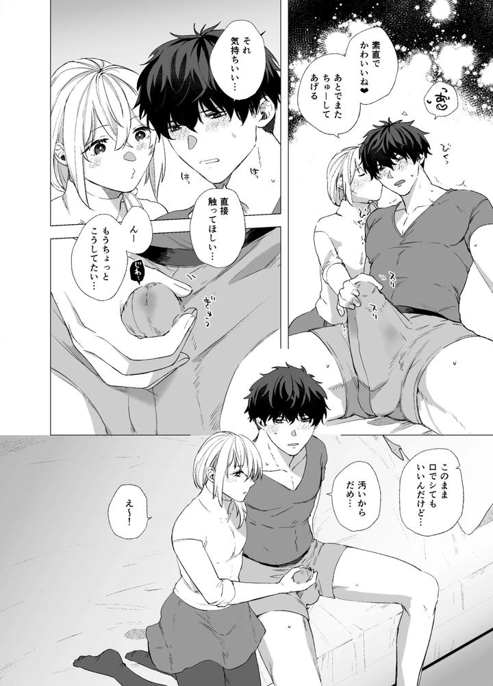 Josouko-To-Doutei-Crossdresser-And-Virgin-By-Reco-Nururi-Jp page 14
