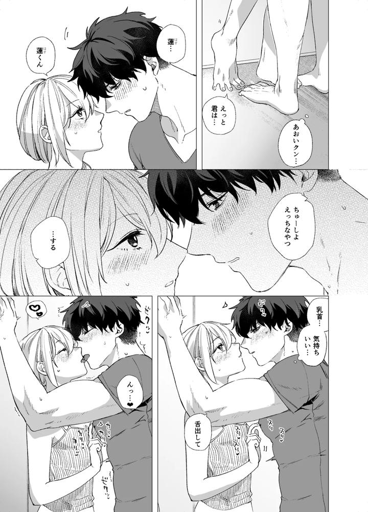 Josouko-To-Doutei-Crossdresser-And-Virgin-By-Reco-Nururi-Jp page 17
