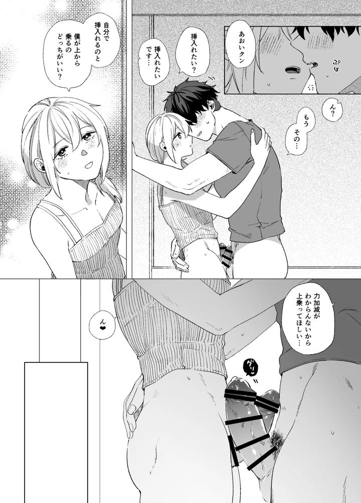 Josouko-To-Doutei-Crossdresser-And-Virgin-By-Reco-Nururi-Jp page 18