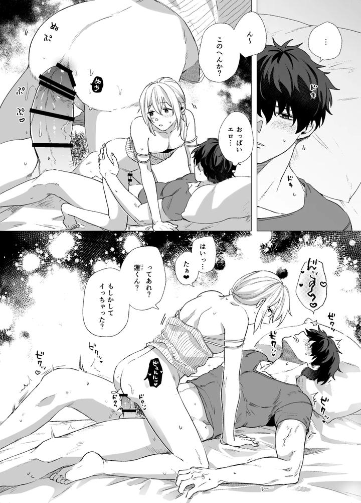 Josouko-To-Doutei-Crossdresser-And-Virgin-By-Reco-Nururi-Jp page 19
