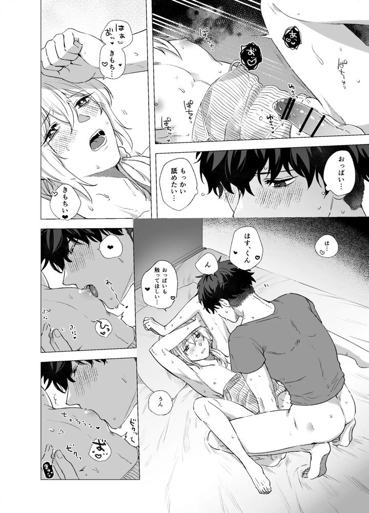 Josouko-To-Doutei-Crossdresser-And-Virgin-By-Reco-Nururi-Jp page 28