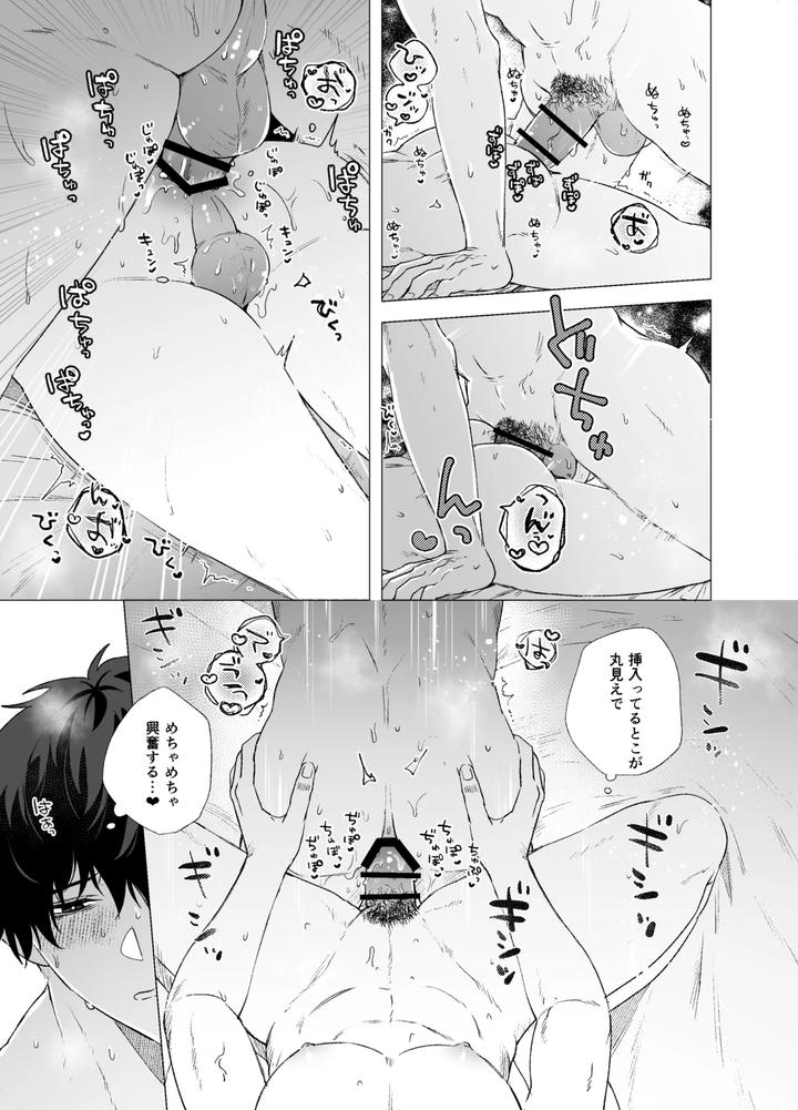 Josouko-To-Doutei-Crossdresser-And-Virgin-By-Reco-Nururi-Jp page 31