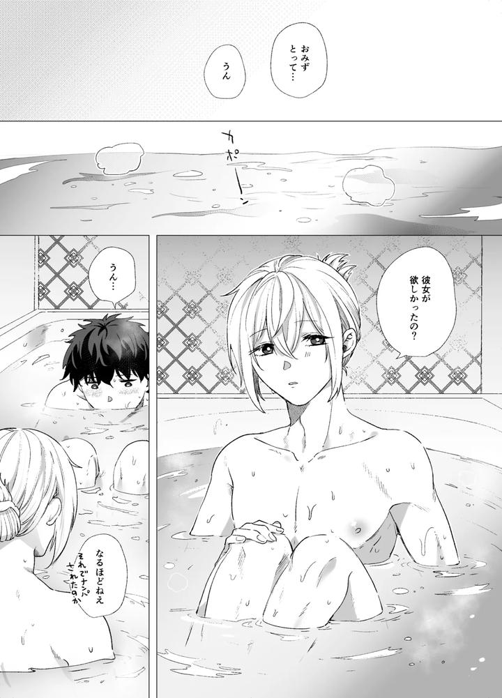 Josouko-To-Doutei-Crossdresser-And-Virgin-By-Reco-Nururi-Jp page 37