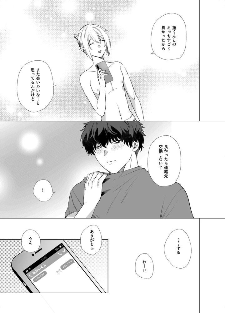 Josouko-To-Doutei-Crossdresser-And-Virgin-By-Reco-Nururi-Jp page 39