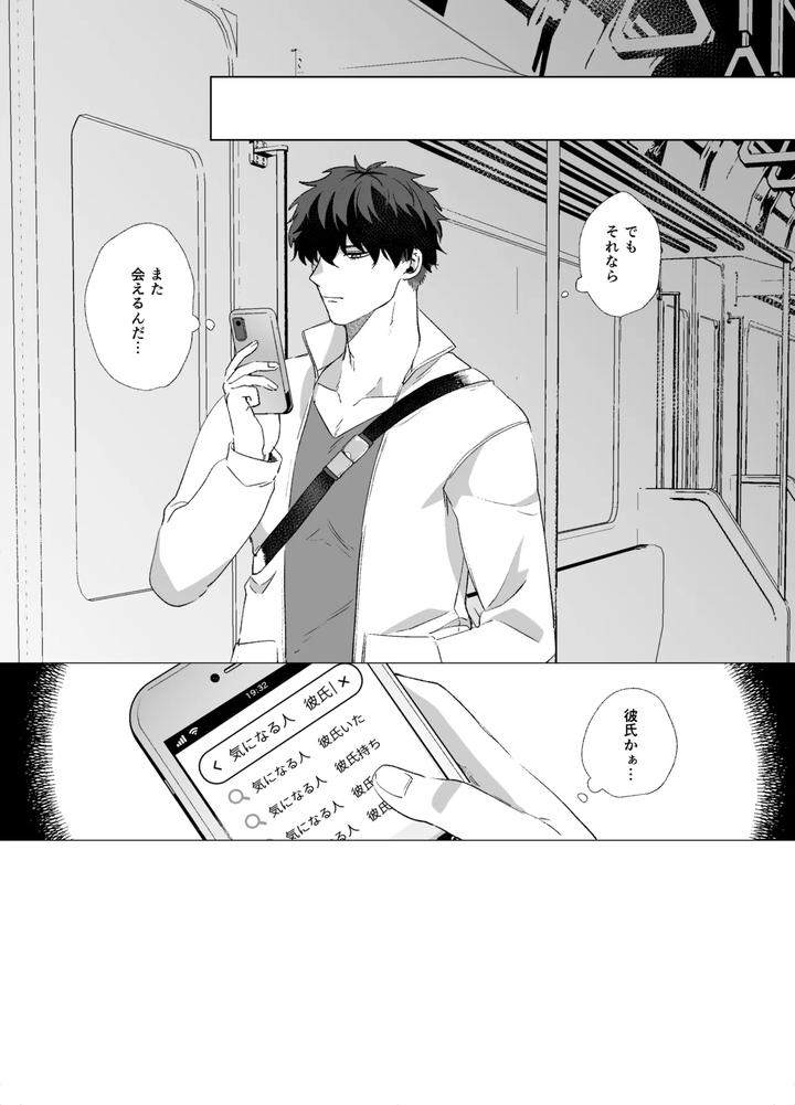 Josouko-To-Doutei-Crossdresser-And-Virgin-By-Reco-Nururi-Jp page 41