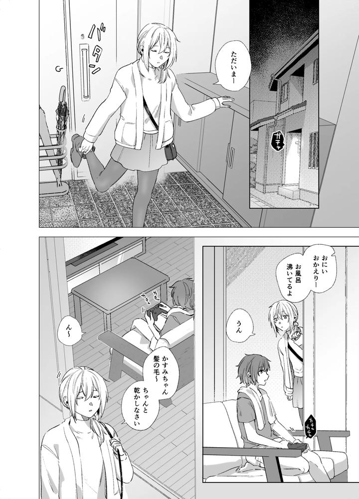 Josouko-To-Doutei-Crossdresser-And-Virgin-By-Reco-Nururi-Jp page 42