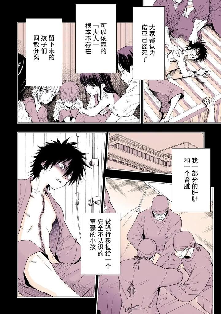 Jouge-Kankei-10-By-Unknown-Unknown-Chn page 3