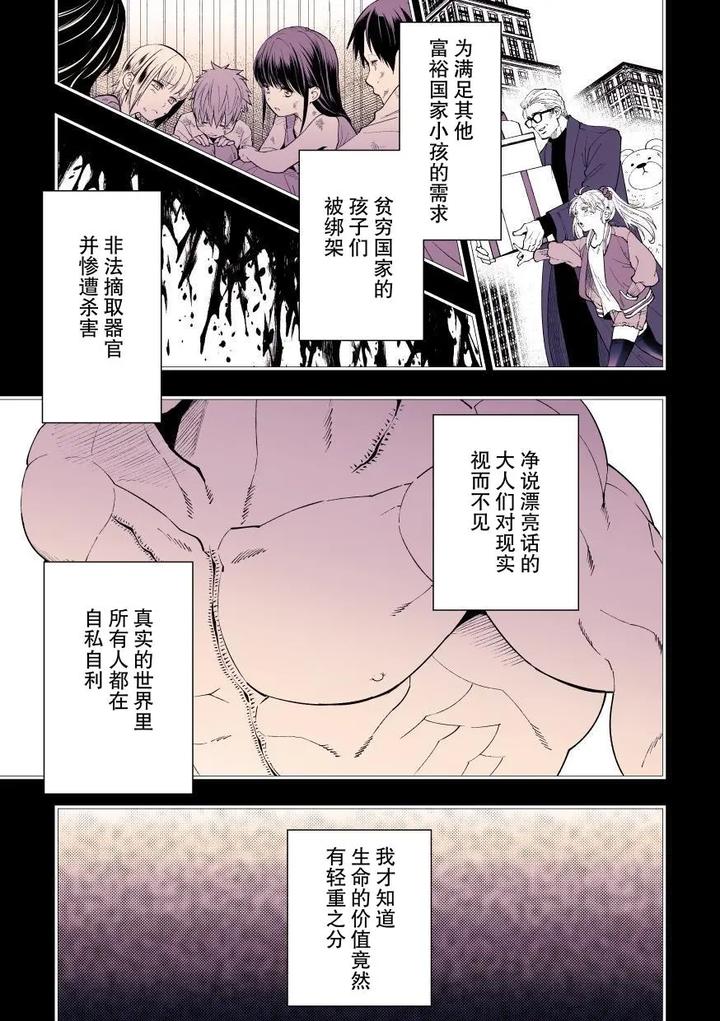 Jouge-Kankei-10-By-Unknown-Unknown-Chn page 4