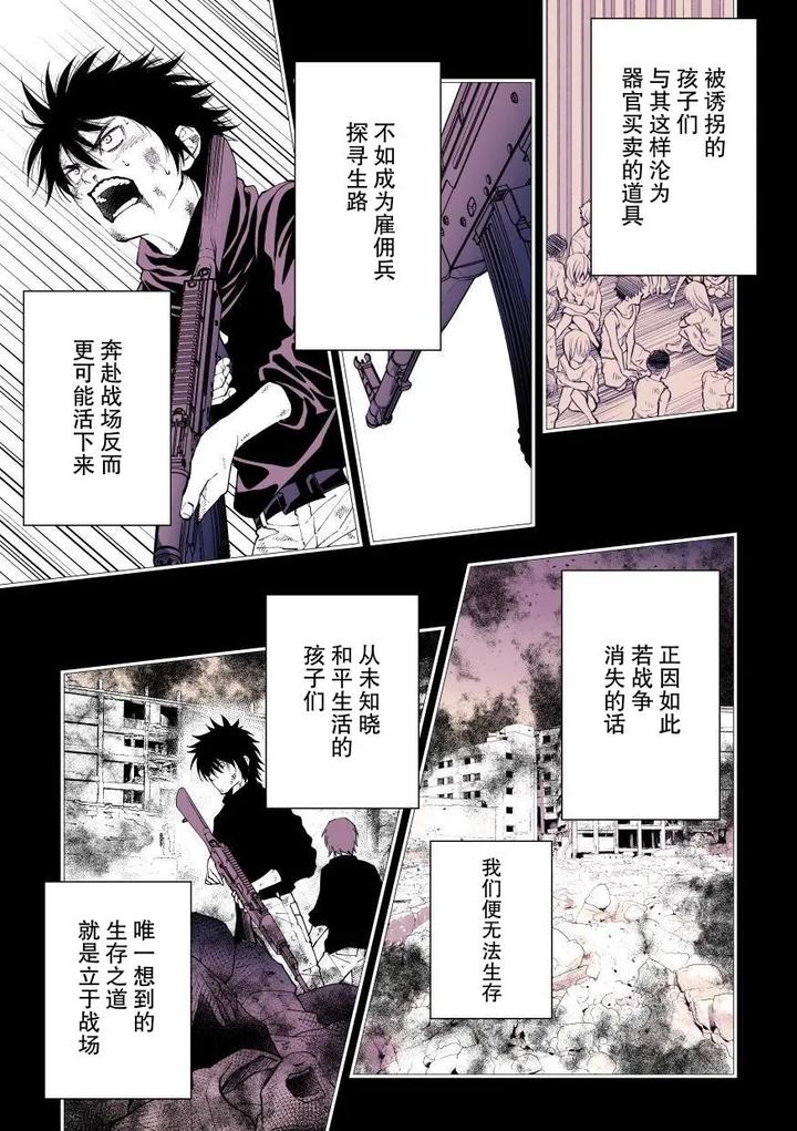 Jouge-Kankei-10-By-Unknown-Unknown-Chn page 5