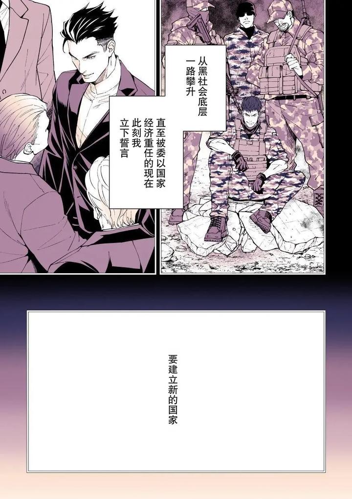 Jouge-Kankei-10-By-Unknown-Unknown-Chn page 6