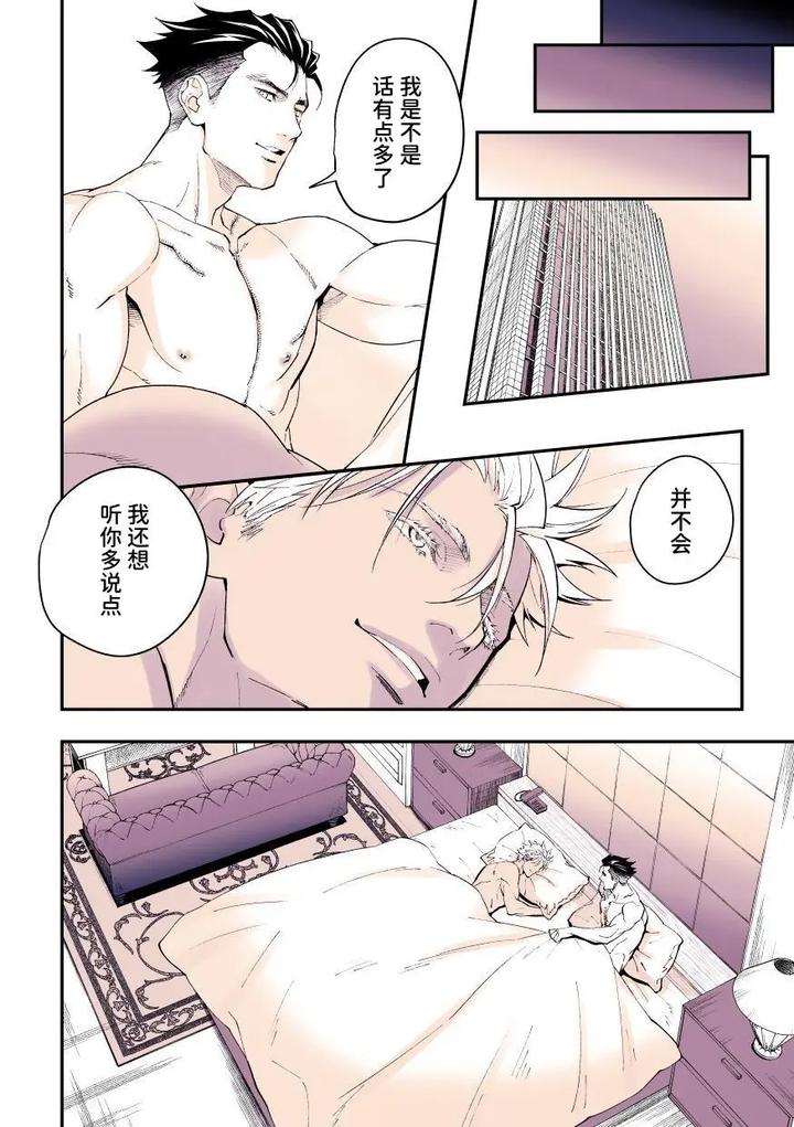 Jouge-Kankei-10-By-Unknown-Unknown-Chn page 7
