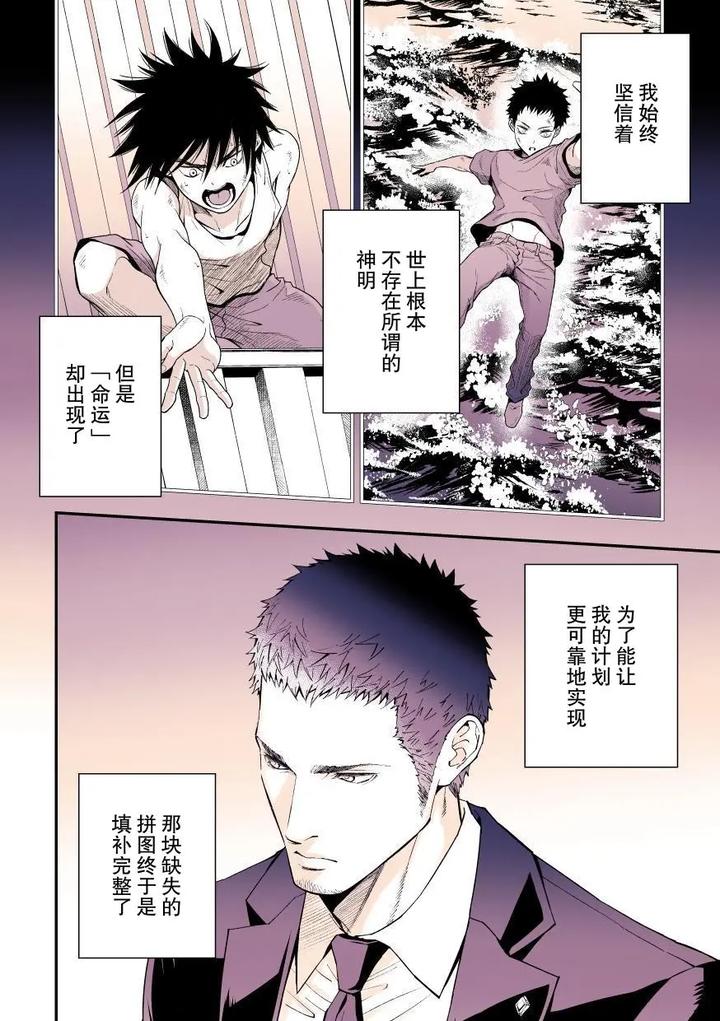 Jouge-Kankei-10-By-Unknown-Unknown-Chn page 9