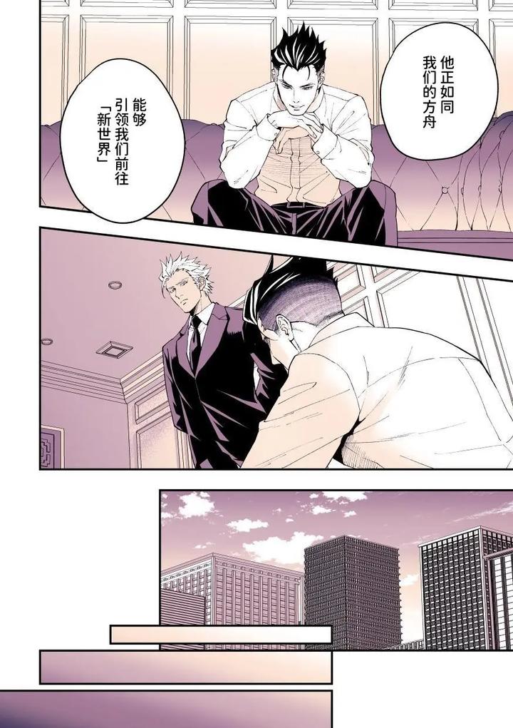 Jouge-Kankei-10-By-Unknown-Unknown-Chn page 11