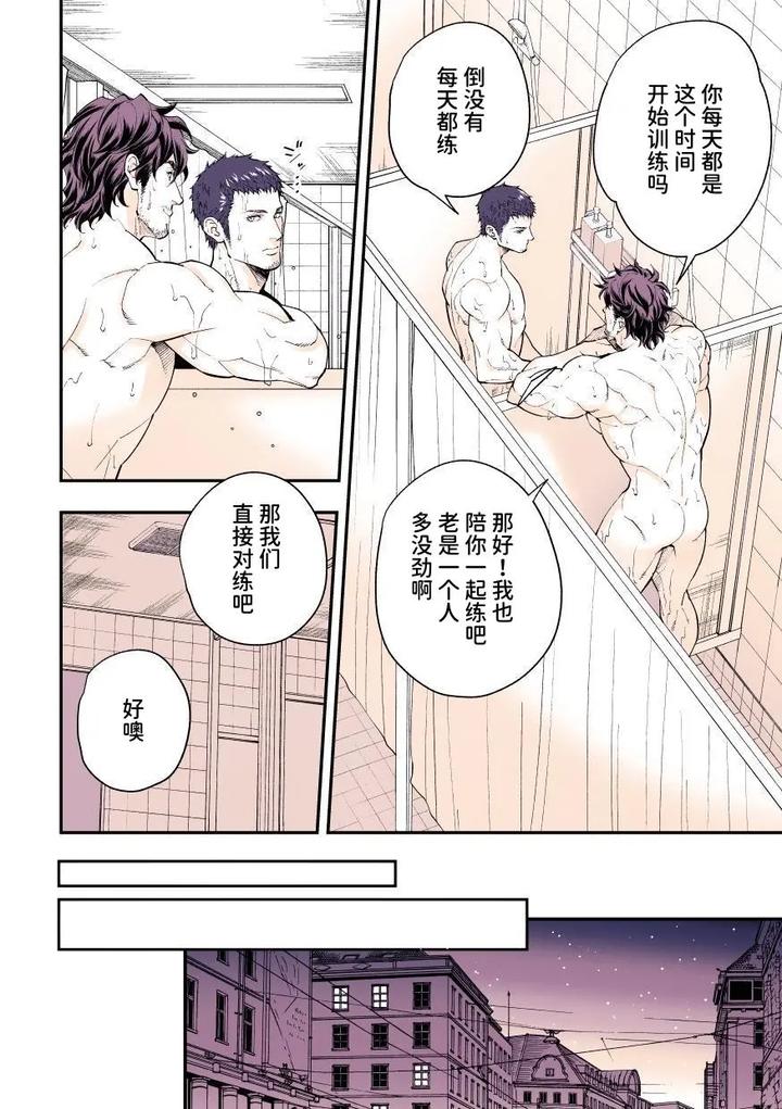 Jouge-Kankei-10-By-Unknown-Unknown-Chn page 13