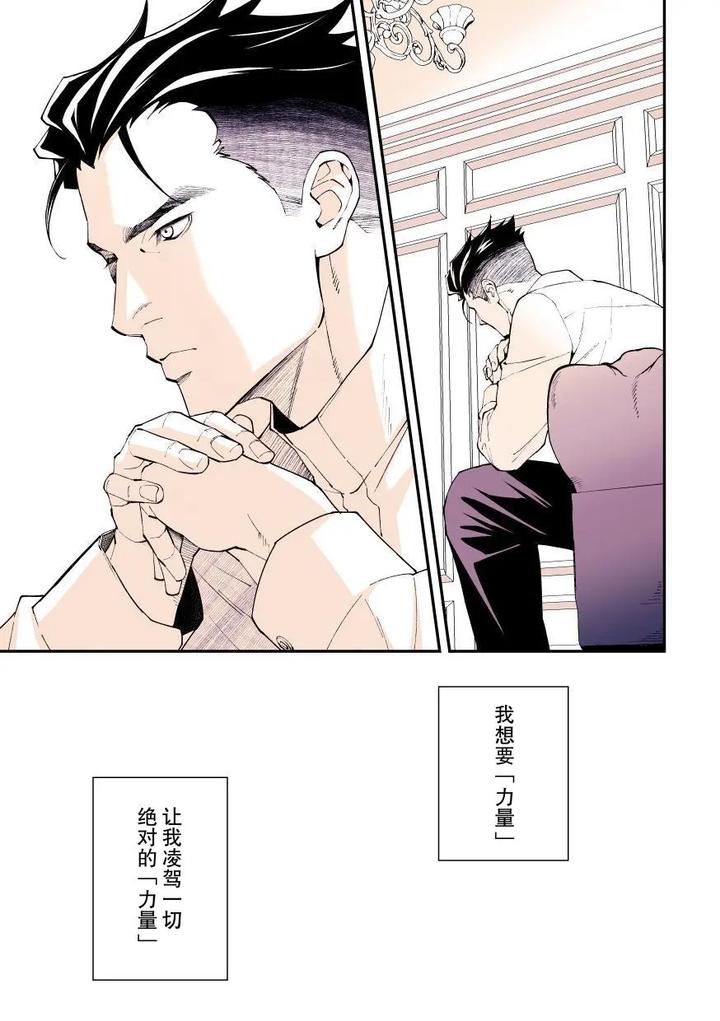 Jouge-Kankei-10-By-Unknown-Unknown-Chn page 24